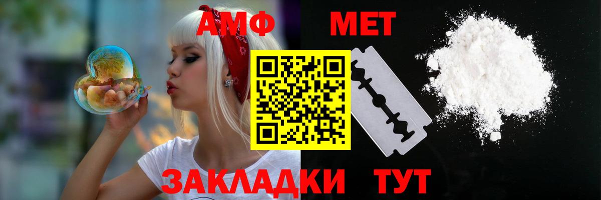 Амфетамин 98% Советск