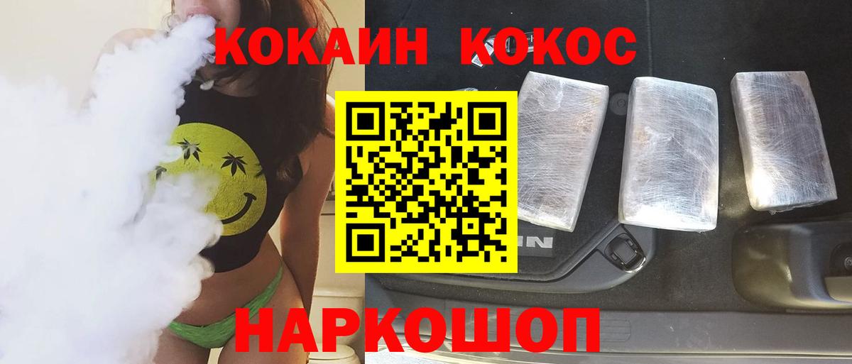 Кокаин Перу Советск