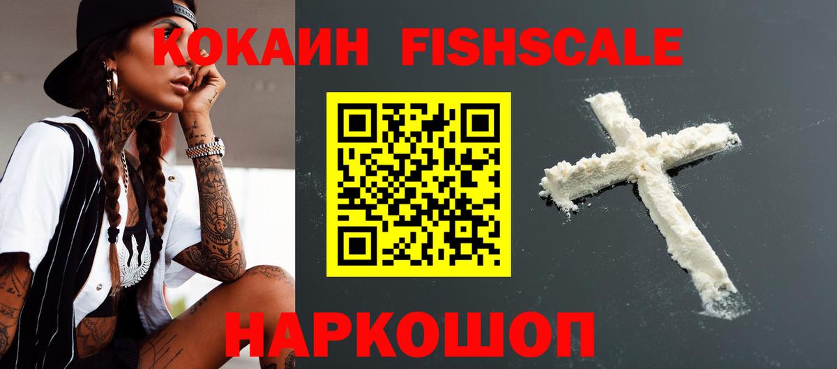 COCAIN VHQ  КОКАИН 97%  Советск  Вход с VPN 
