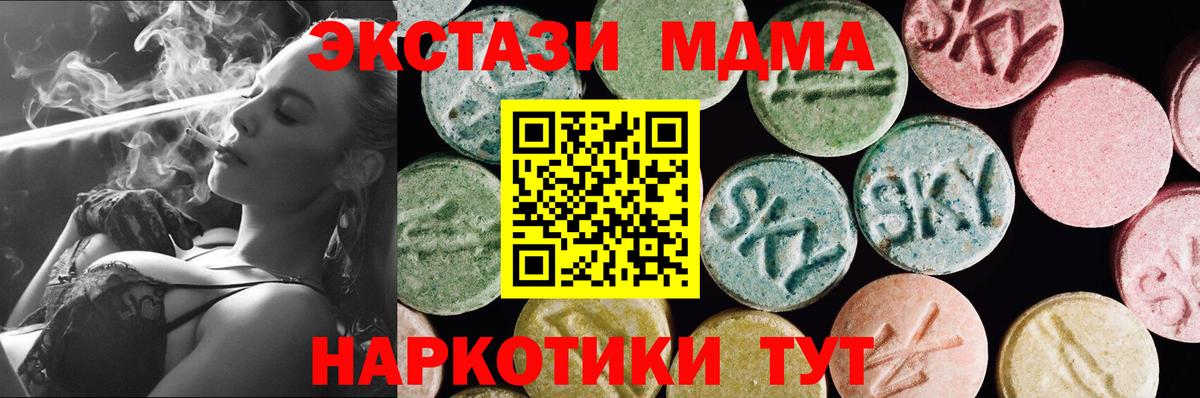 shop клад  Ecstasy  Экстази MDMA  Советск  blacksprut tor  Вход с VPN  Экстази DUBAI 