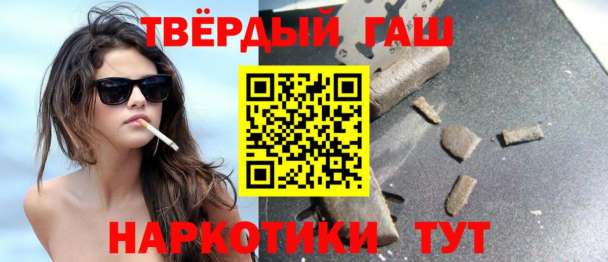 ГАШИШ хэш  ГАШИШ  Вход с VPN  Советск  где можно купить наркотик  ГАШ Cannabis 