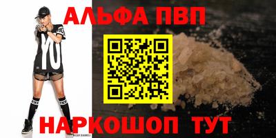 бутик Наро-Фоминск
