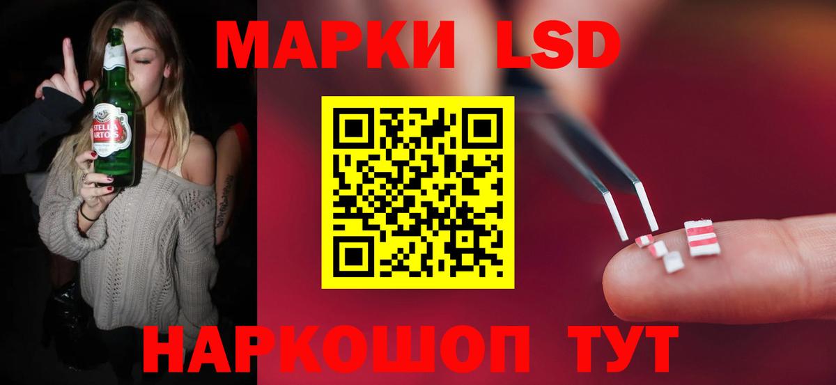 Лсд 25 экстази кислота Советск