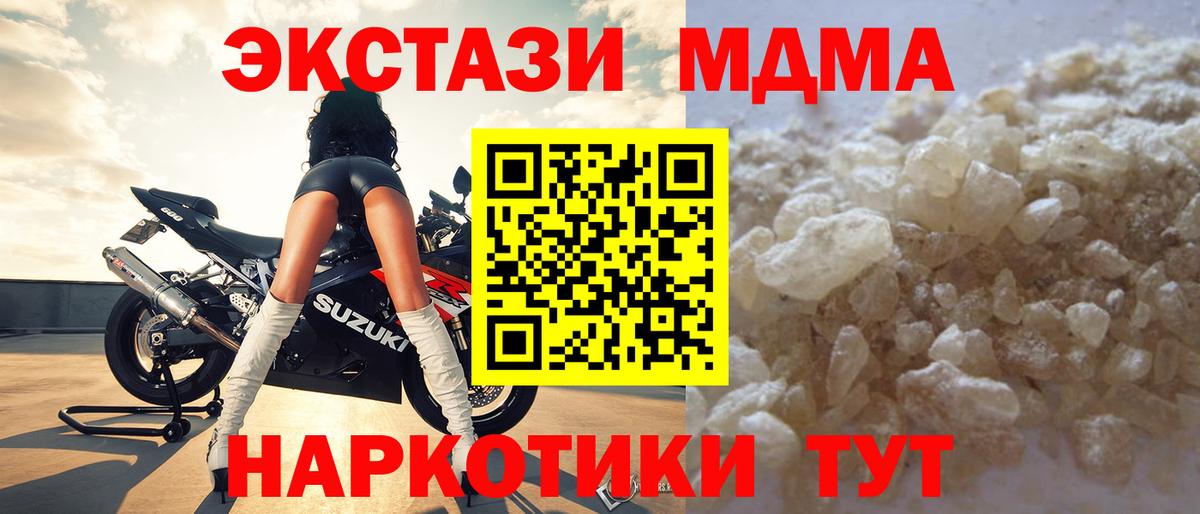 MDMA Molly  MDMA  Советск  Вход с VPN  МДМА молли 