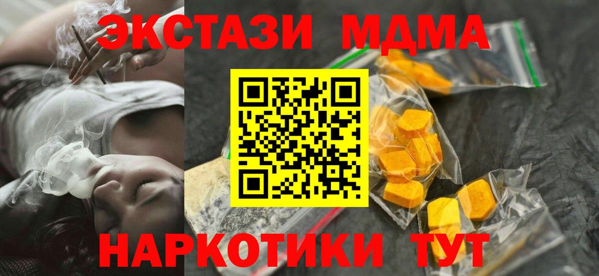 МДМА VHQ Советск