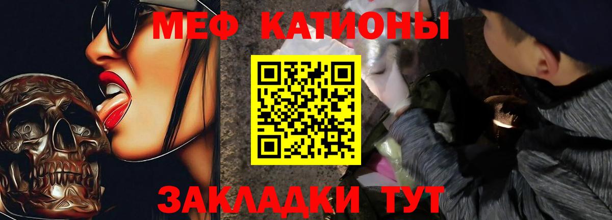 Меф мука Советск