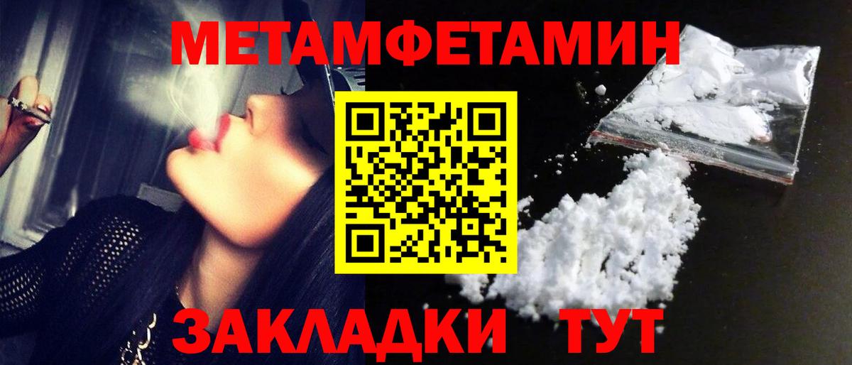 Советск  МЕТАМФЕТАМИН Декстрометамфетамин 99.9%  МЕТАМФЕТАМИН Декстрометамфетамин 99.9%  Вход с VPN 