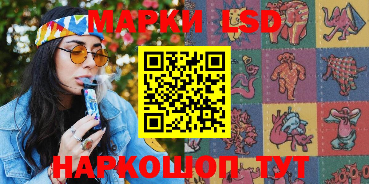 Марки NBOMe 1,5мг  Вход с VPN  Советск 