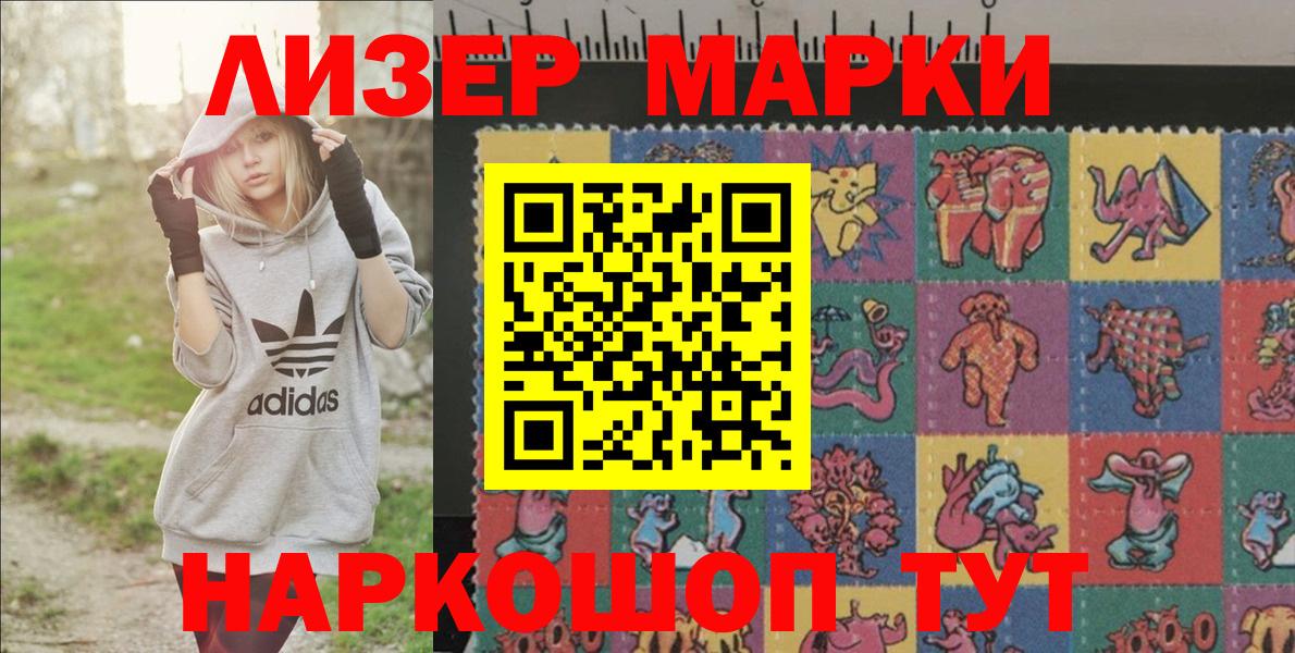 Марки N-bome 1,5мг Советск