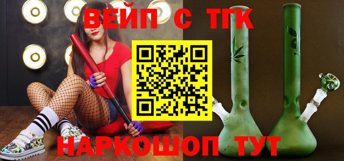 ТГК Wax  ТГК Wax  Советск  Вход с VPN 