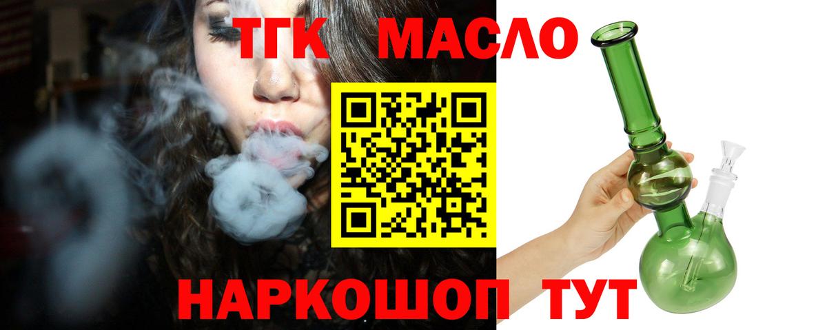 Дистиллят ТГК жижа Советск
